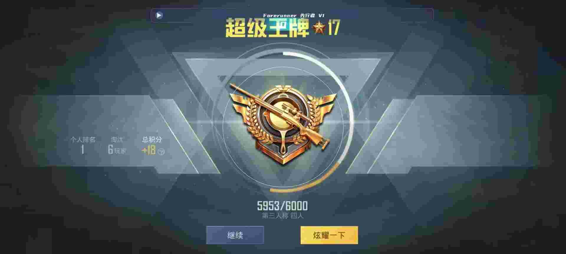 和平精英鸡腿辅助自瞄 - 全网低价卡盟辅助预览图